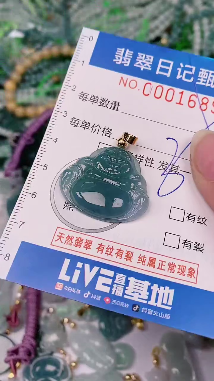 【闪购商品】翡翠颈饰未镶嵌00001689