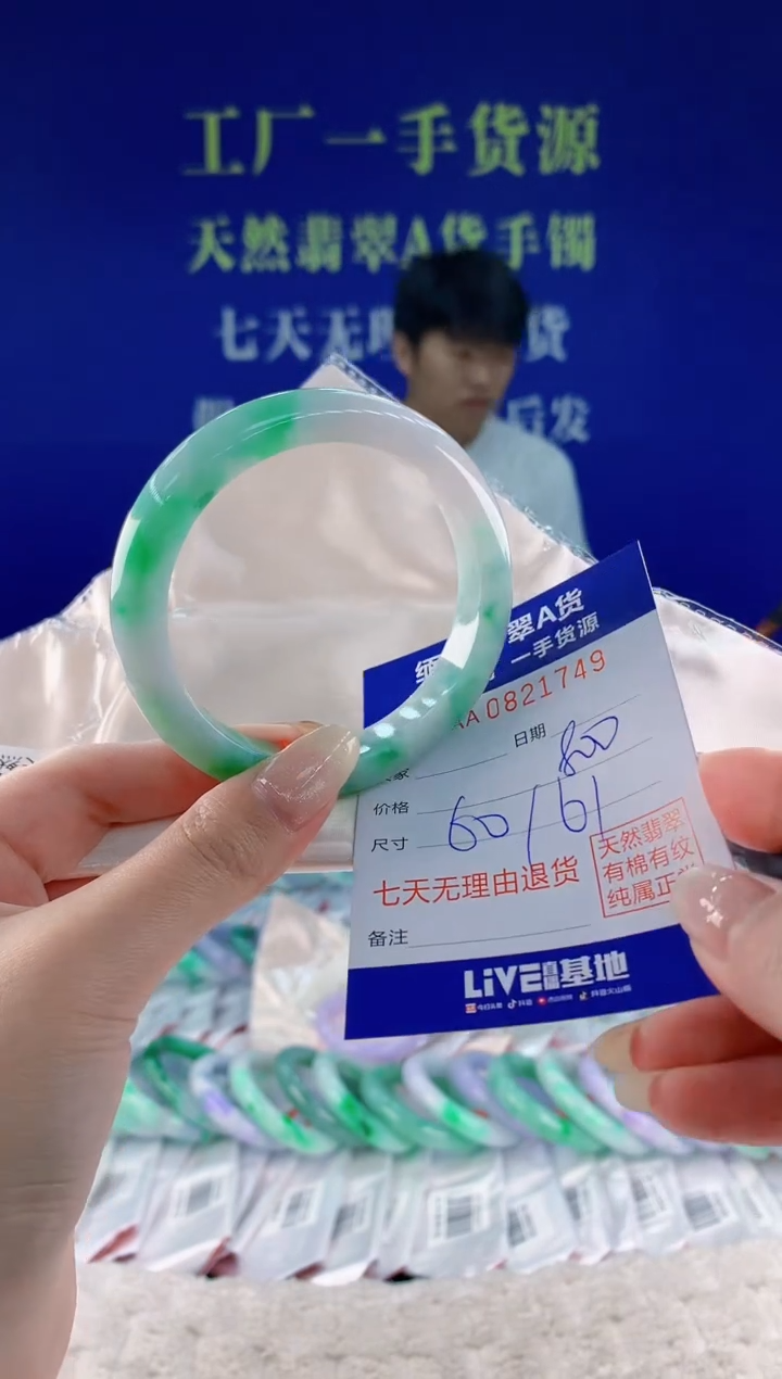 未镶嵌手镯翡翠49