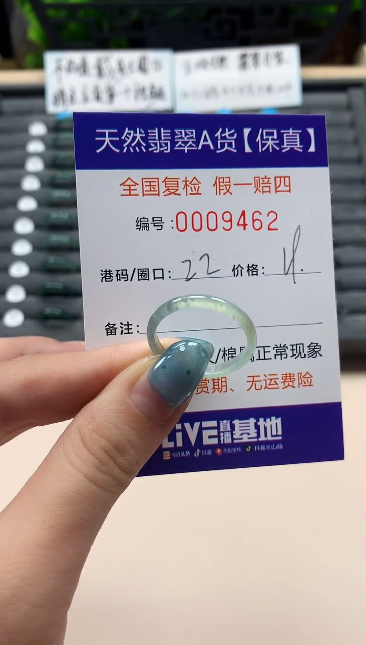 翡翠戒指未镶嵌天然009462