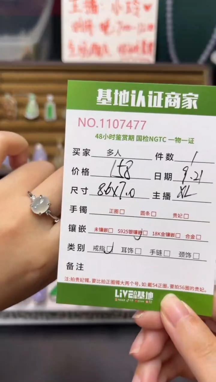银S925镶嵌戒指翡翠多人