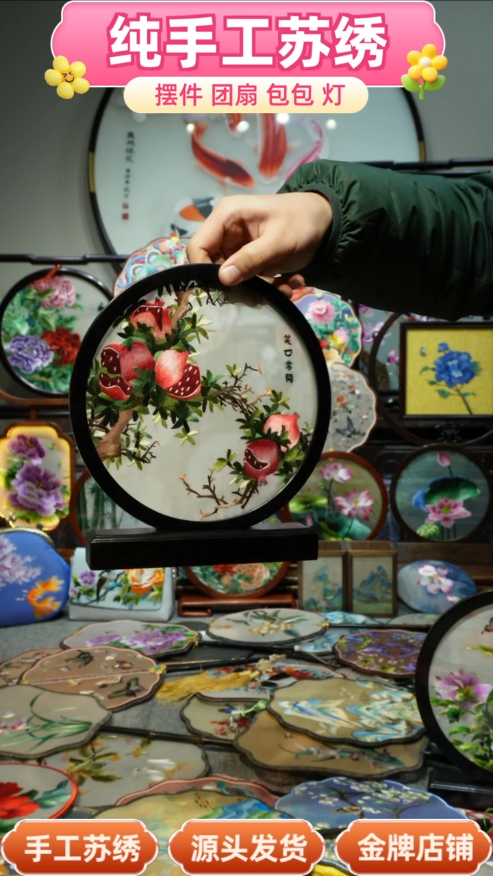【闪购商品】刺绣纯手工苏绣艺术品