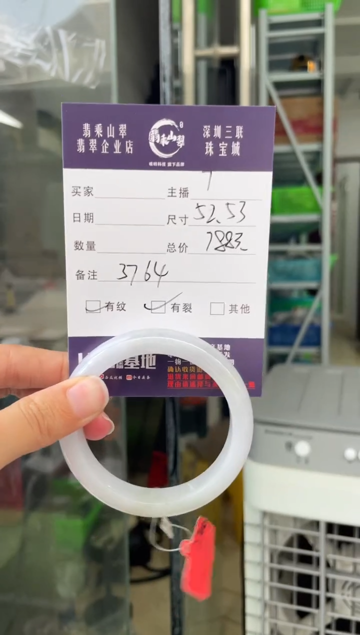 未镶嵌手镯翡翠Q 53 3763