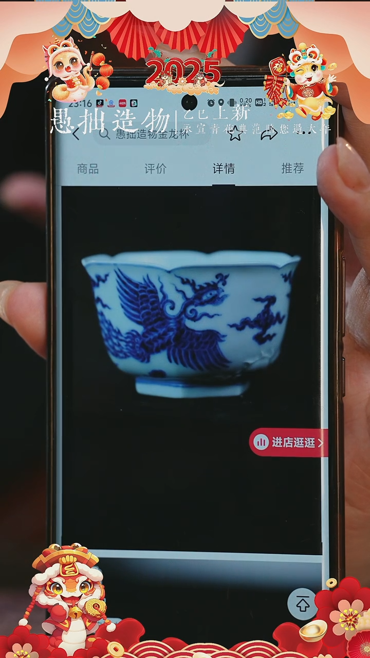 【闪购商品】杯愚拙造物雕刻龙凤六方杯