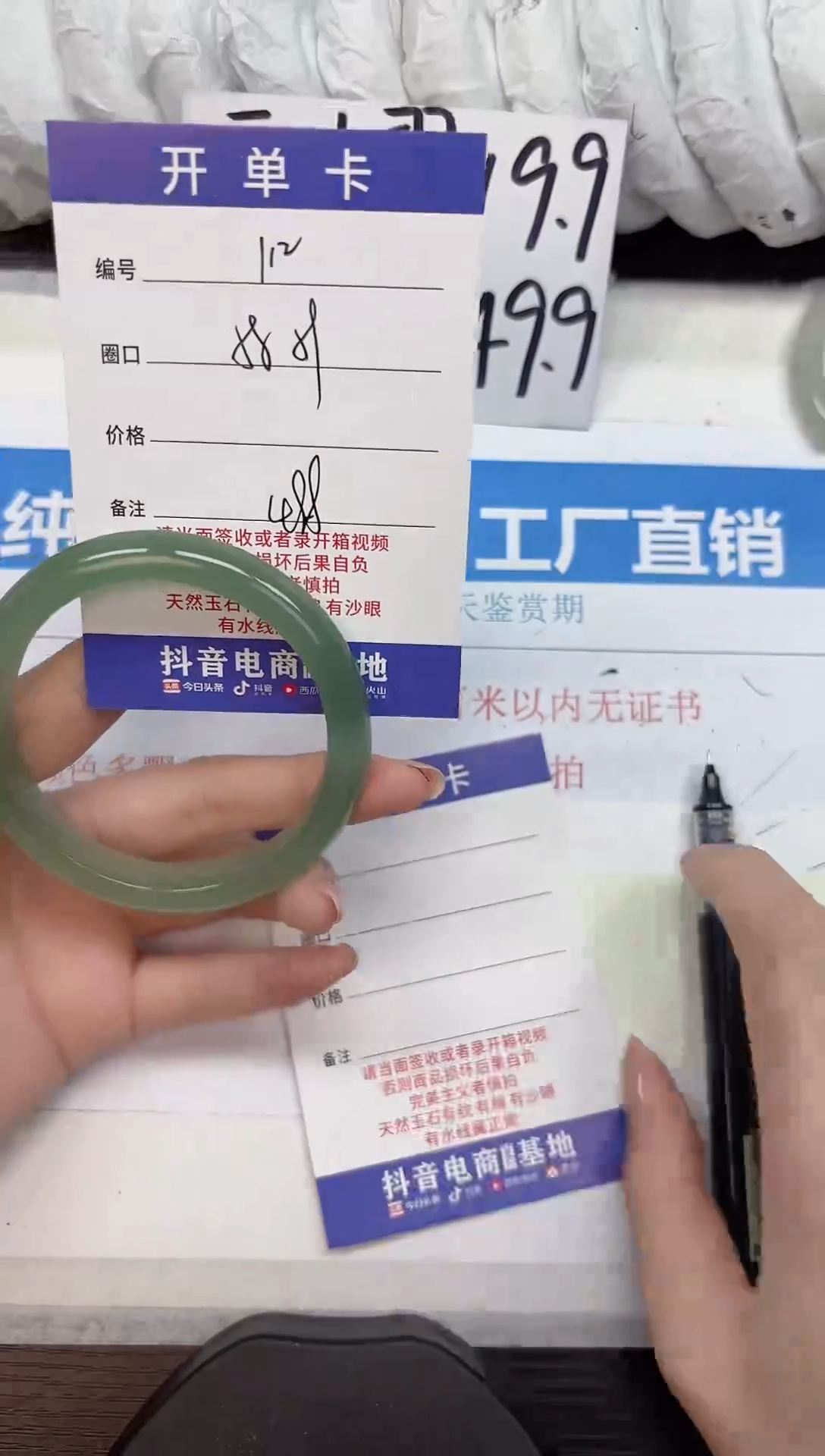 未镶嵌手镯石英质玉D112-58.59