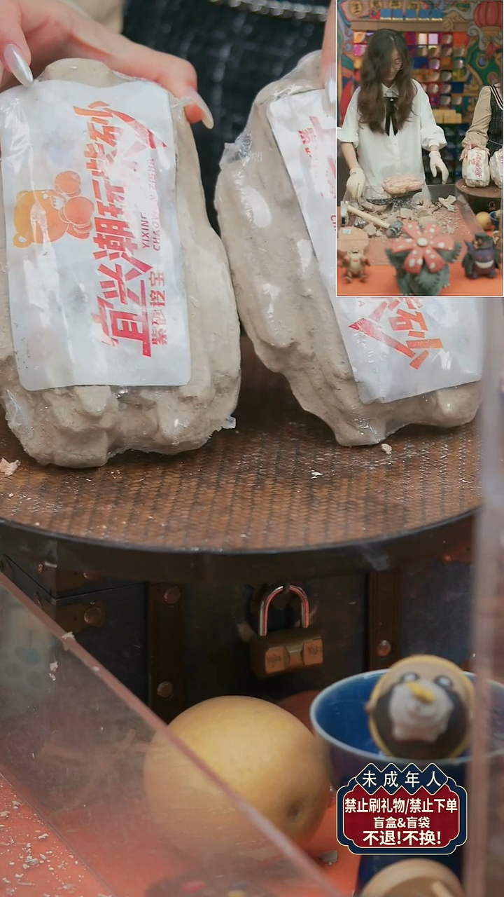 紫砂茶宠紫砂挖宝竞拍2个