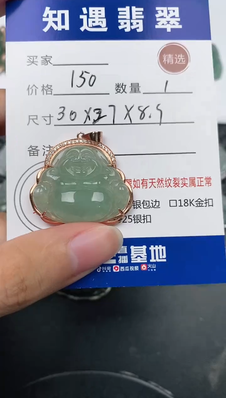 颈饰银S925镶嵌翡翠挂件