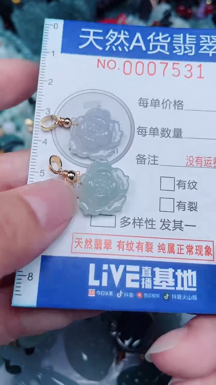 颈饰未镶嵌翡翠...0007531