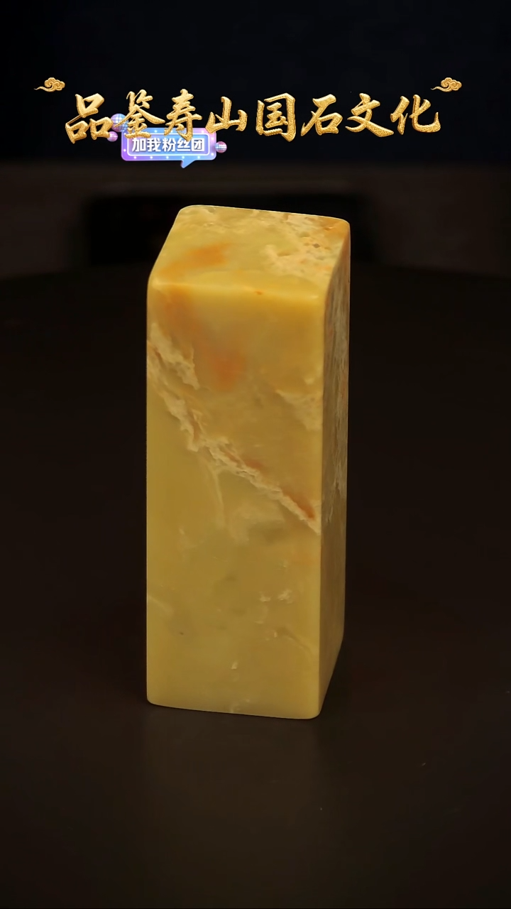 寿山石其他雕刻印章