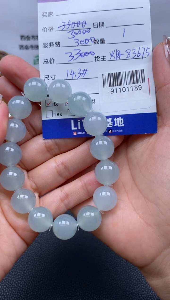 翡翠裸石未镶嵌多人-91101189