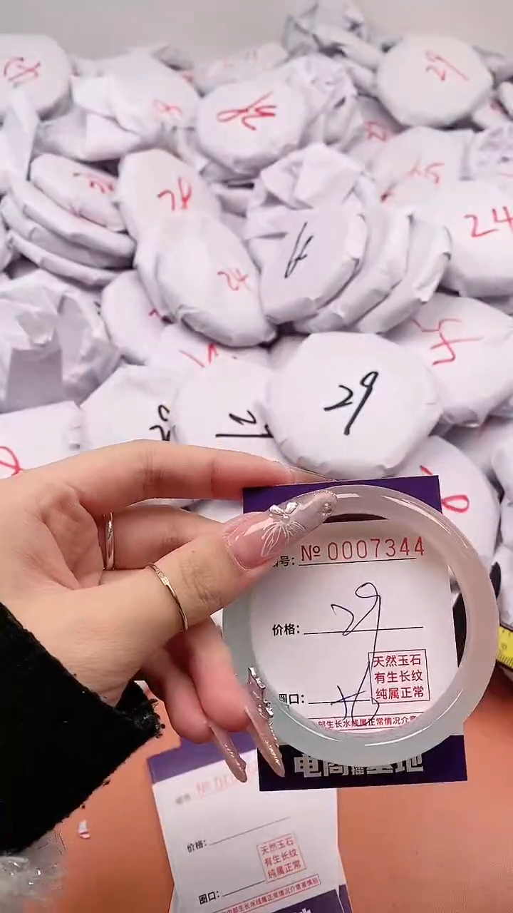 【闪购商品】玛瑙/玉髓手镯未镶嵌7344