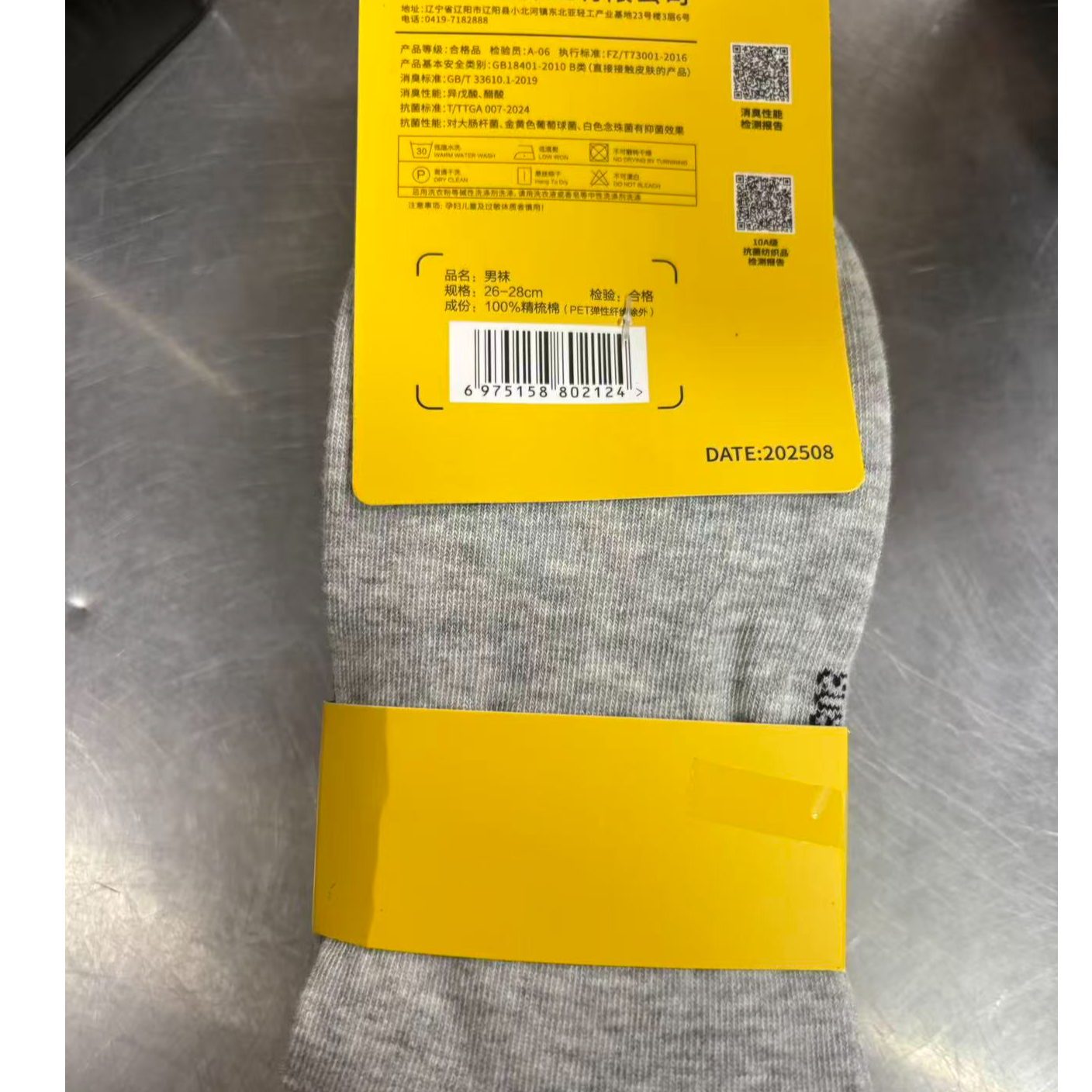 金叶竹消臭清爽抑菌袜子6双