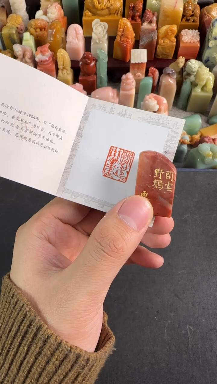 老挝石印石编号编号8667