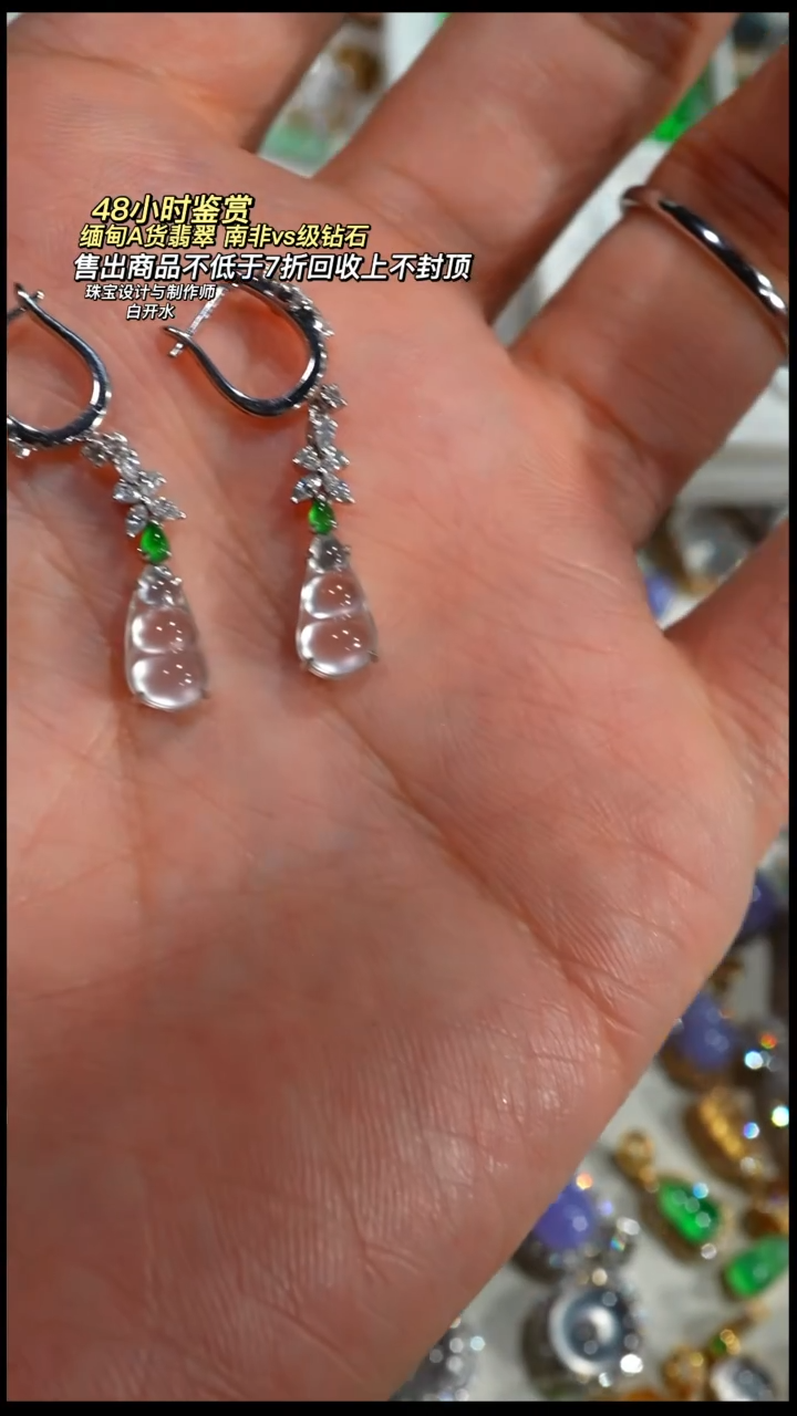 18K金镶嵌翡翠耳饰瓦*天然翡翠耳钉镶嵌