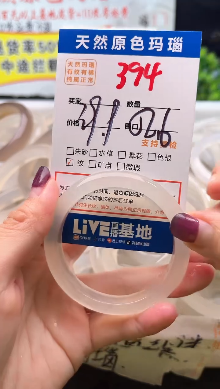手镯玛瑙/玉髓未镶嵌394