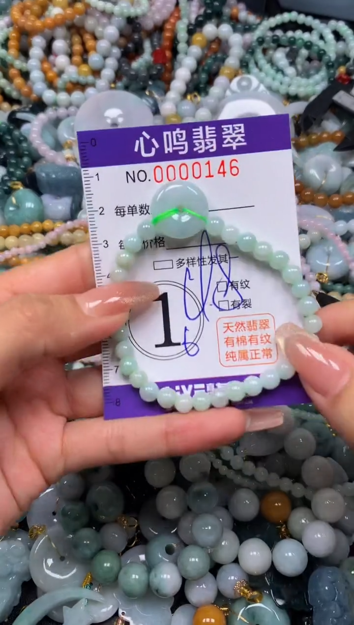 翡翠未镶嵌颈饰闪购00146