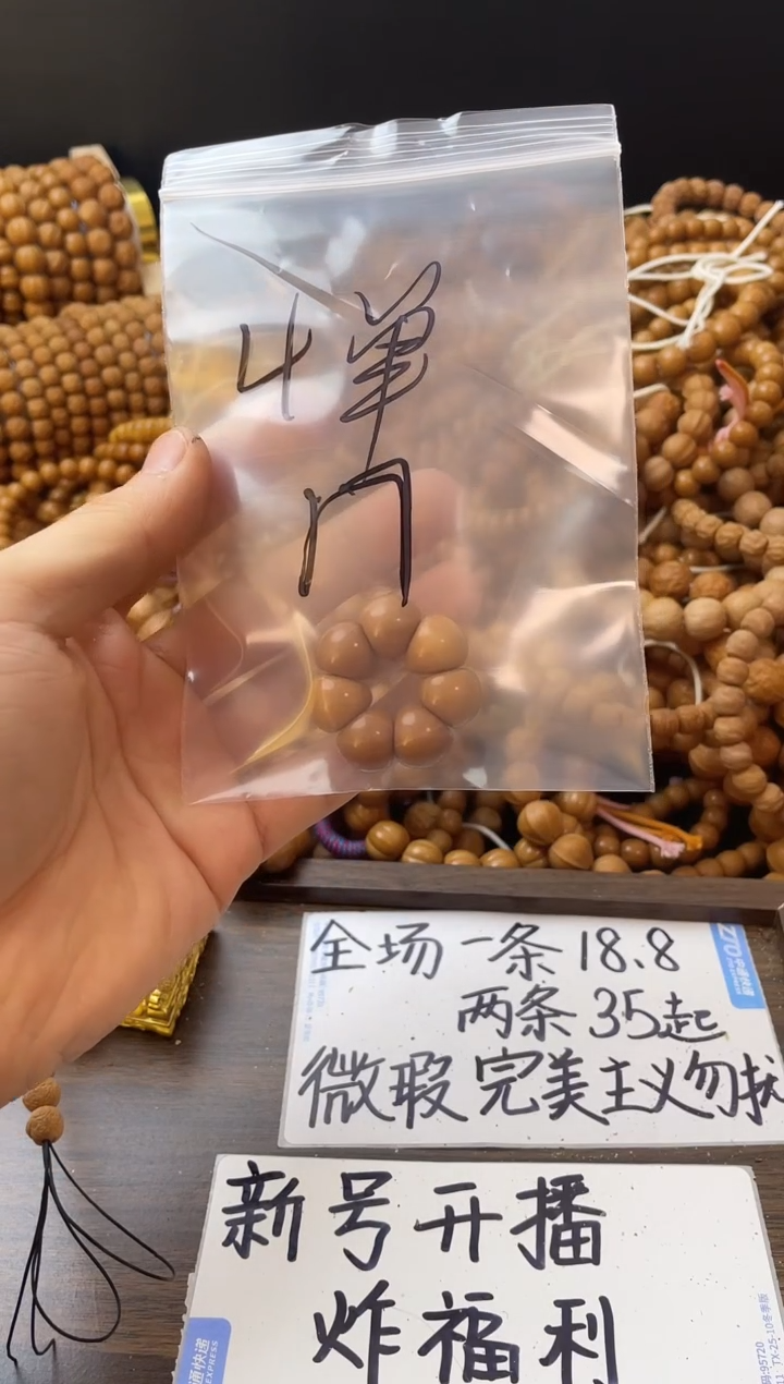 手串猴头核桃  太阳花手撵