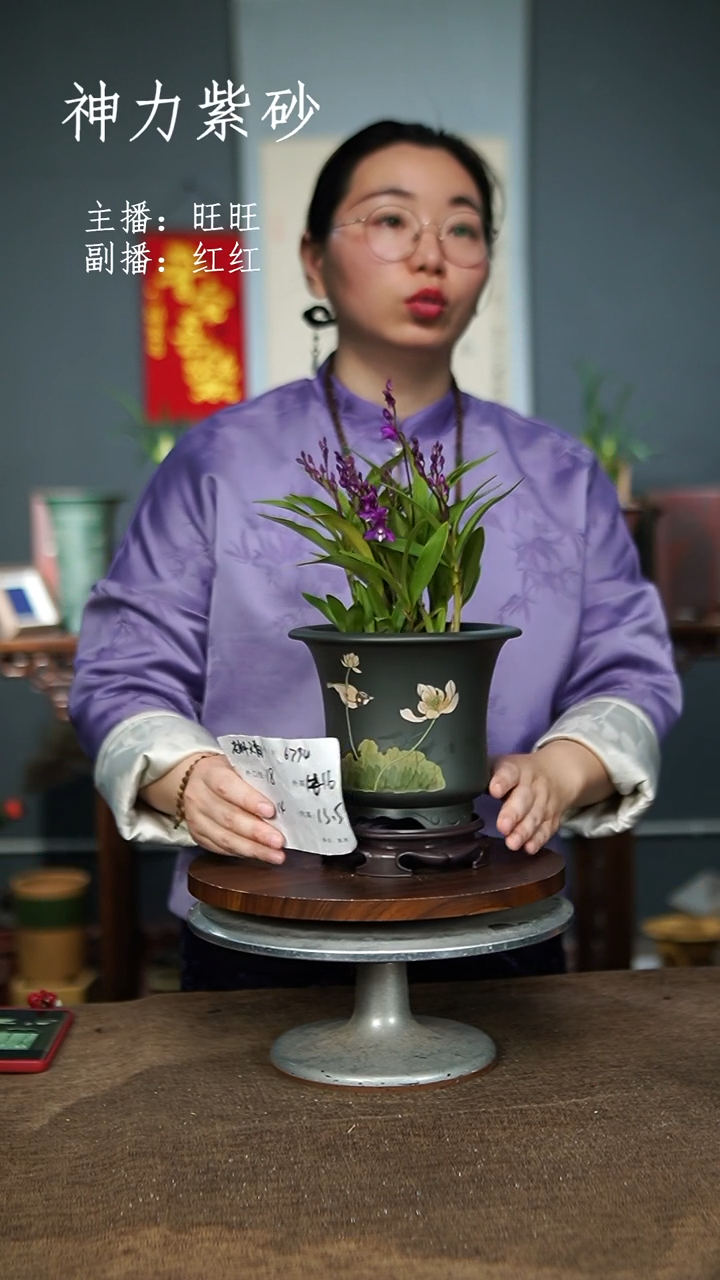 【闪购商品】紫砂花盆6794+S 紫砂花盆