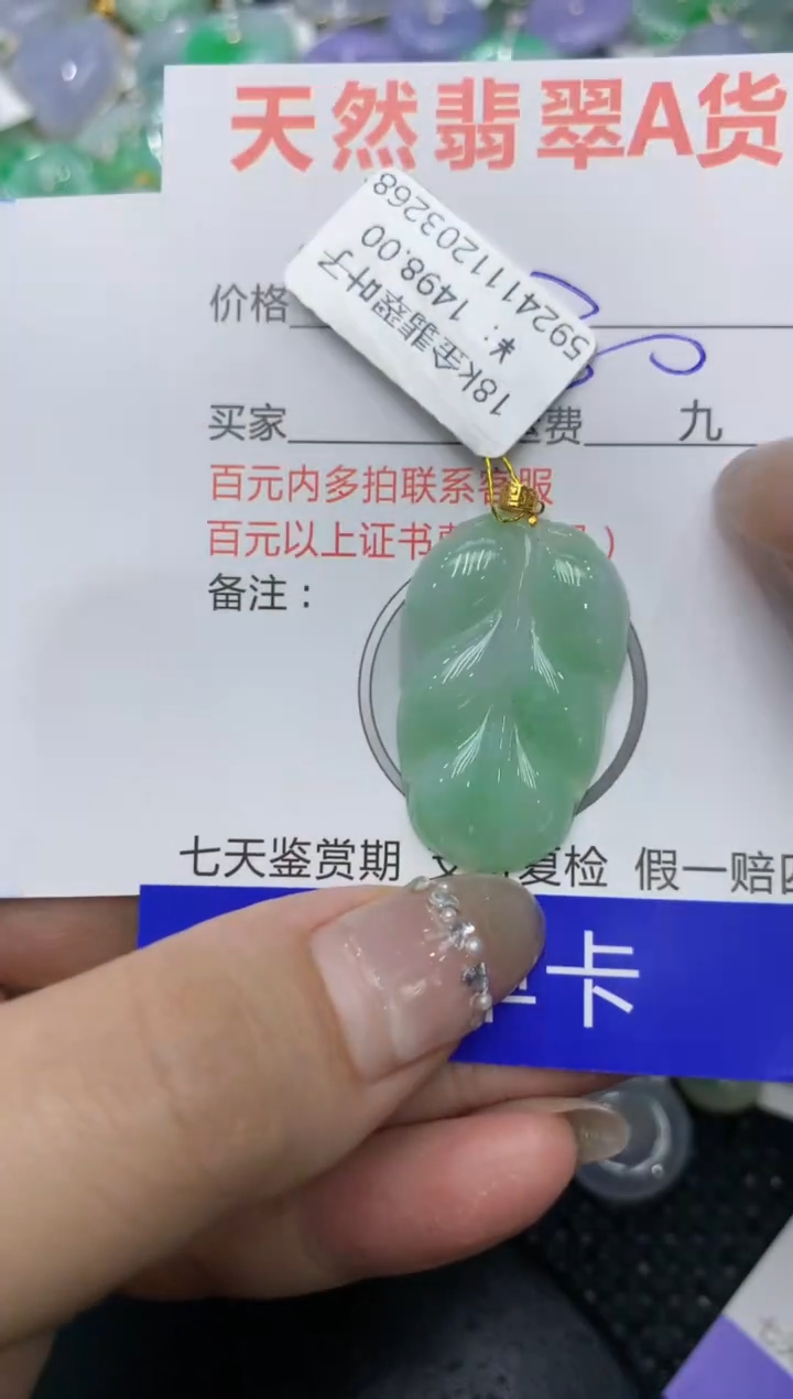 【闪购商品】翡翠颈饰18K金镶嵌 222222222