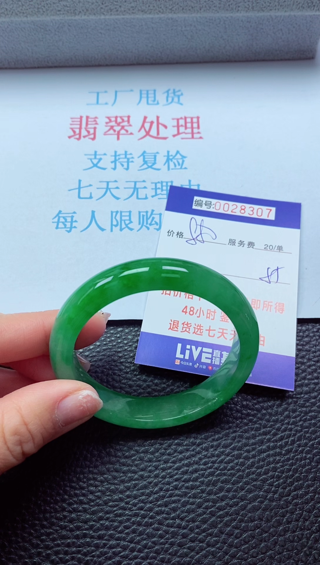 【闪购商品】以实物为准0000028307