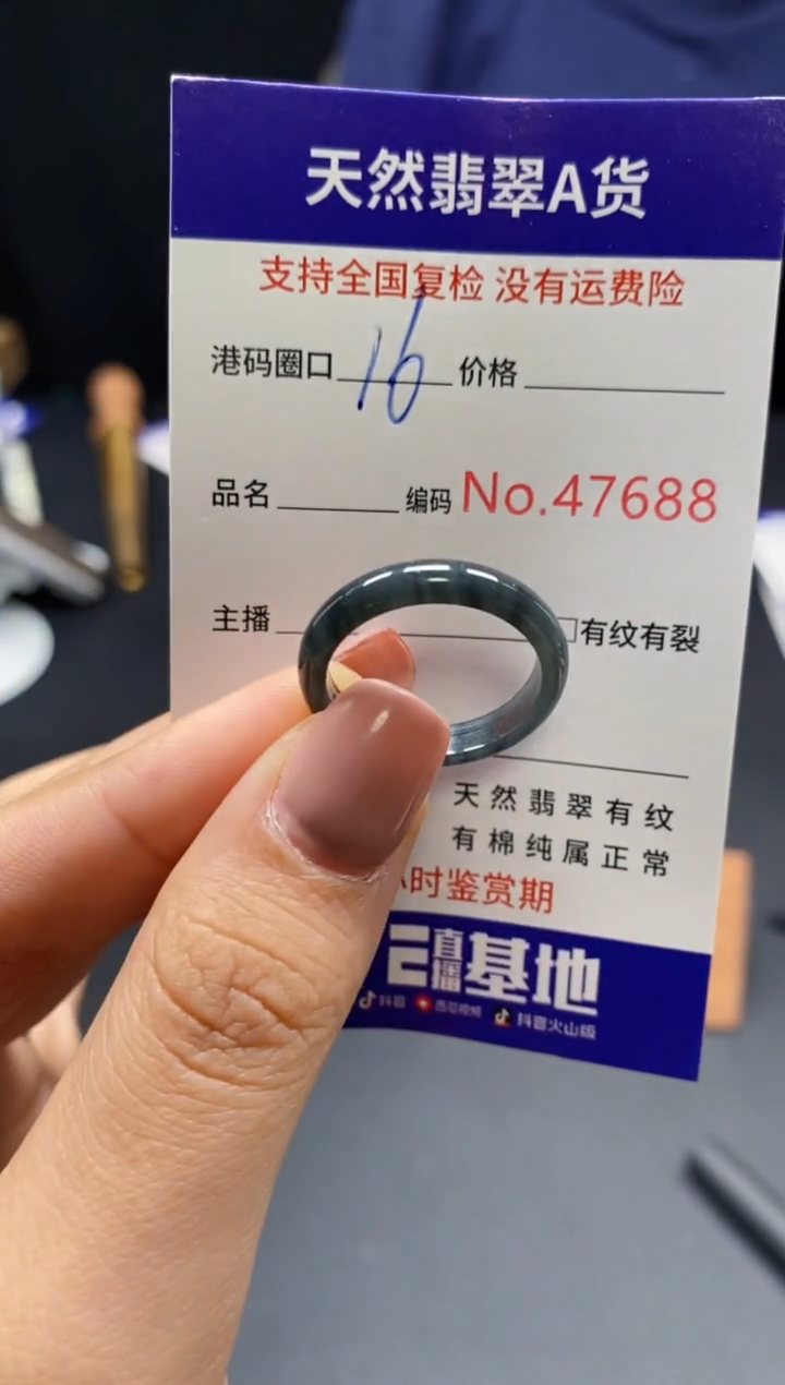 翡翠戒指未镶嵌天然翡翠戒圈7688