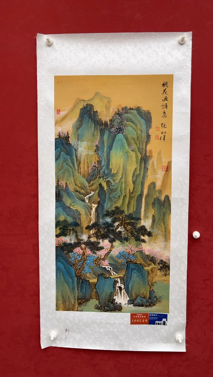 国画老师创作作品 33