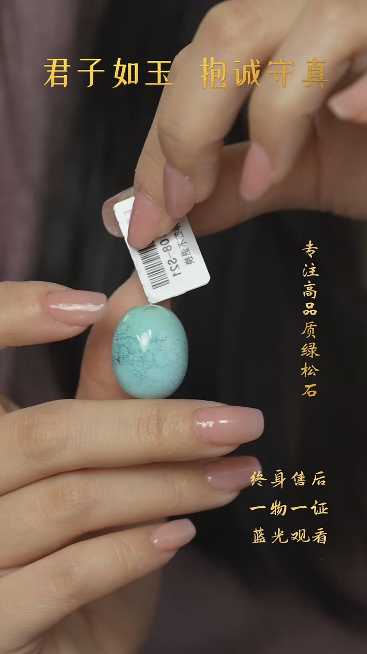 【闪购商品】绿松石X46（多样性发一件）未镶嵌桶珠