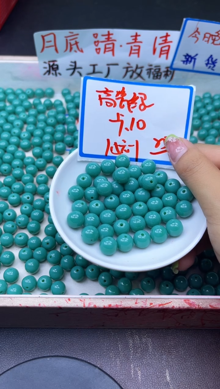 【闪购商品】菱锰矿散珠未镶嵌美人松A1010  10MM 25颗