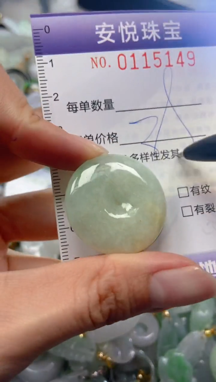 【闪购商品】翡翠颈饰未镶嵌闪购0115149