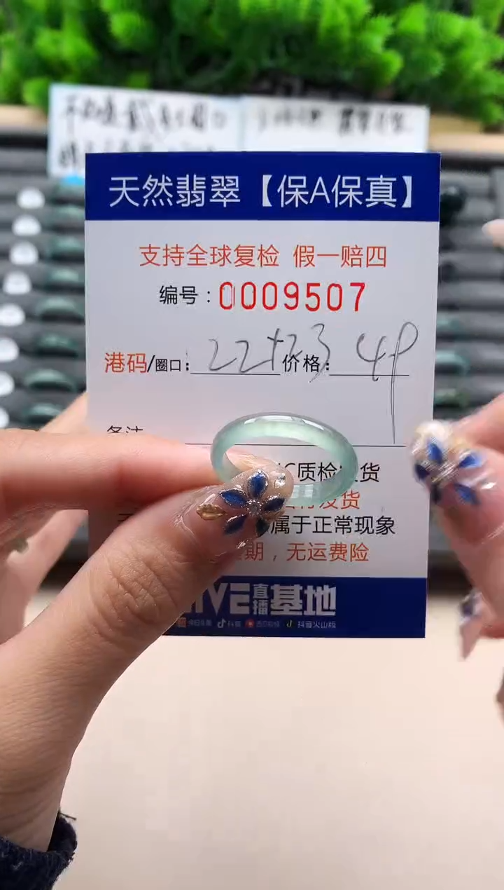 未镶嵌戒指翡翠天然  9507