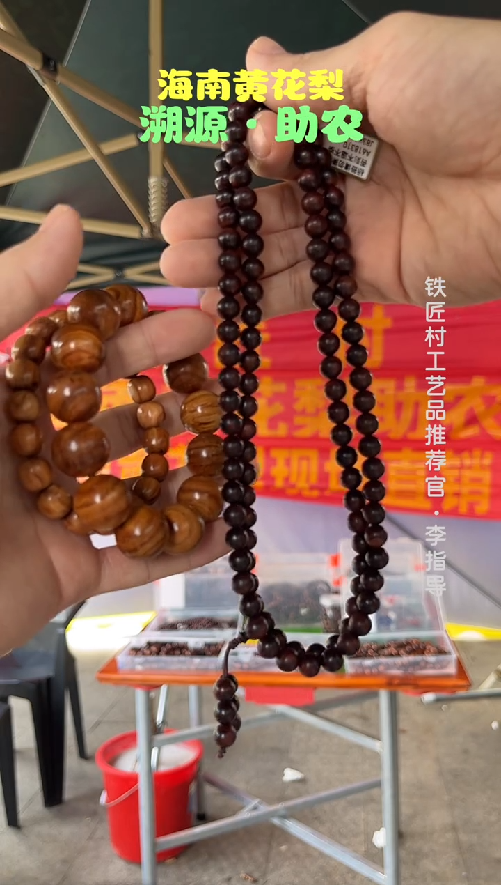 黄花梨/降香黄檀❸**❼海南黄花梨帝王紫0.8x108长款念珠（688）