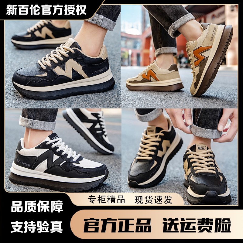 NEW BOLUNE/新百伦正品百搭男鞋秋季软底运动休闲鞋潮流男士防滑