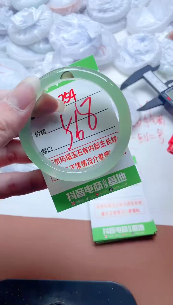 玛瑙/玉髓手镯未镶嵌254