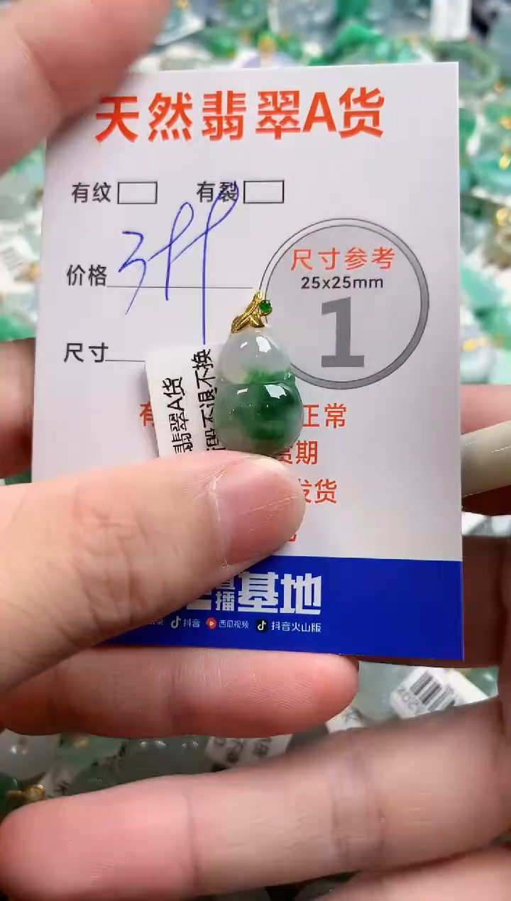 颈饰18K金镶嵌翡翠0098099637