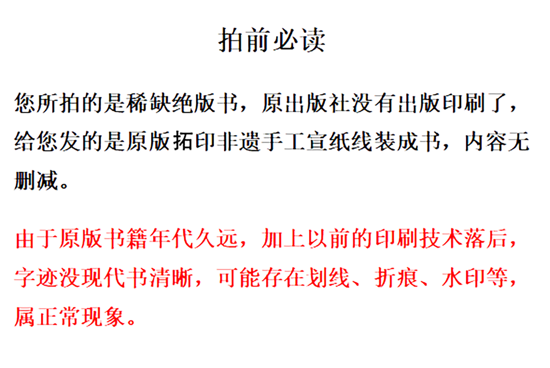 拍前必读  阳阳三要  3本小  增补四库未收方术汇刊