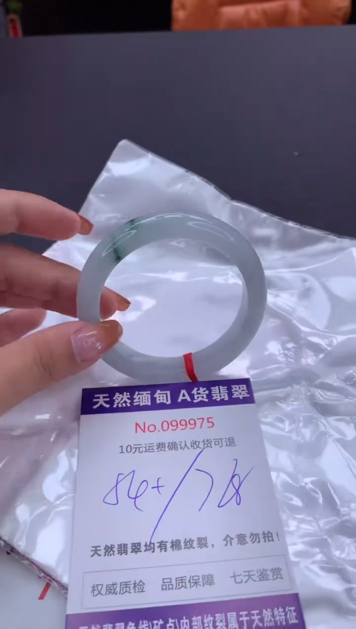 未镶嵌手镯翡翠有纹，完美者勿拍