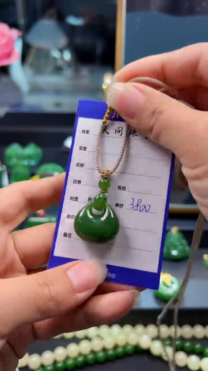 和田玉（碧玉）未镶嵌颈饰1