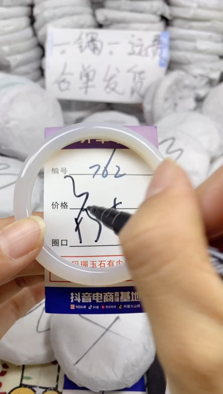 手镯玛瑙/玉髓未镶嵌762