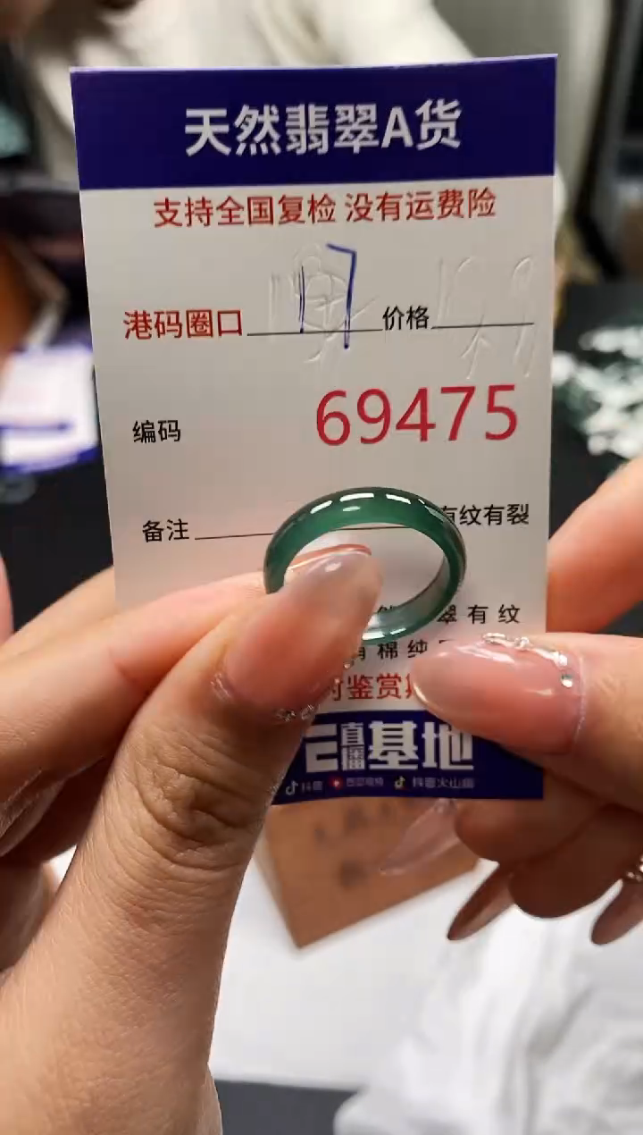 未镶嵌戒指翡翠天然A货翡翠9475