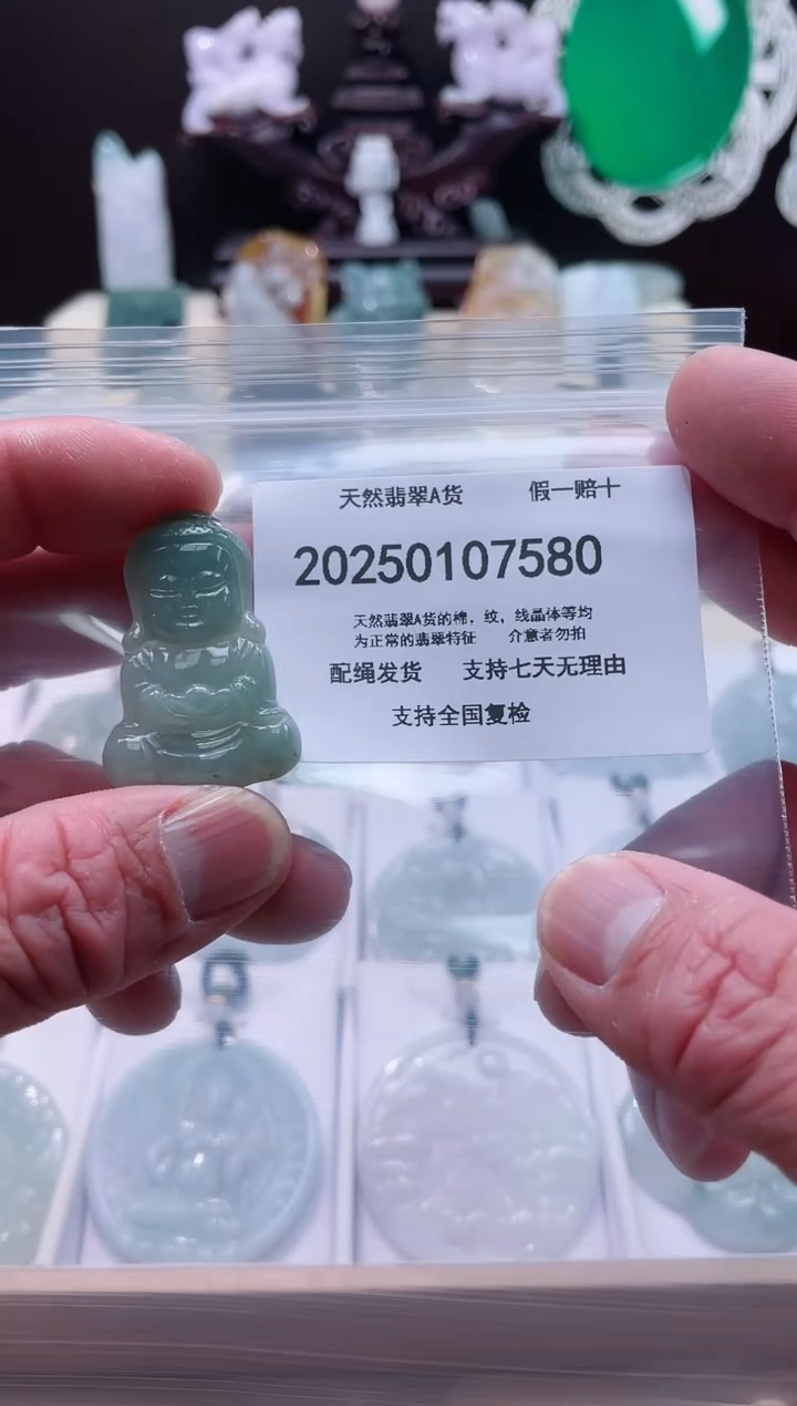 【闪购商品】翡翠颈饰未镶嵌闪购商品8号店200250010025