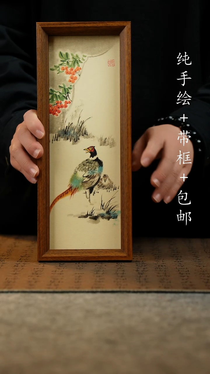 国画原创纯手绘国风国画摆台：画芯+画框12.5*31.5