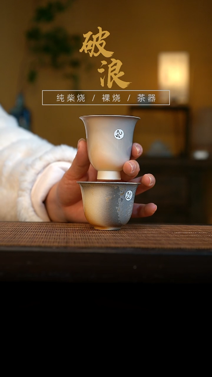 杯23号+24号 一对  容量50-70ML高白泥