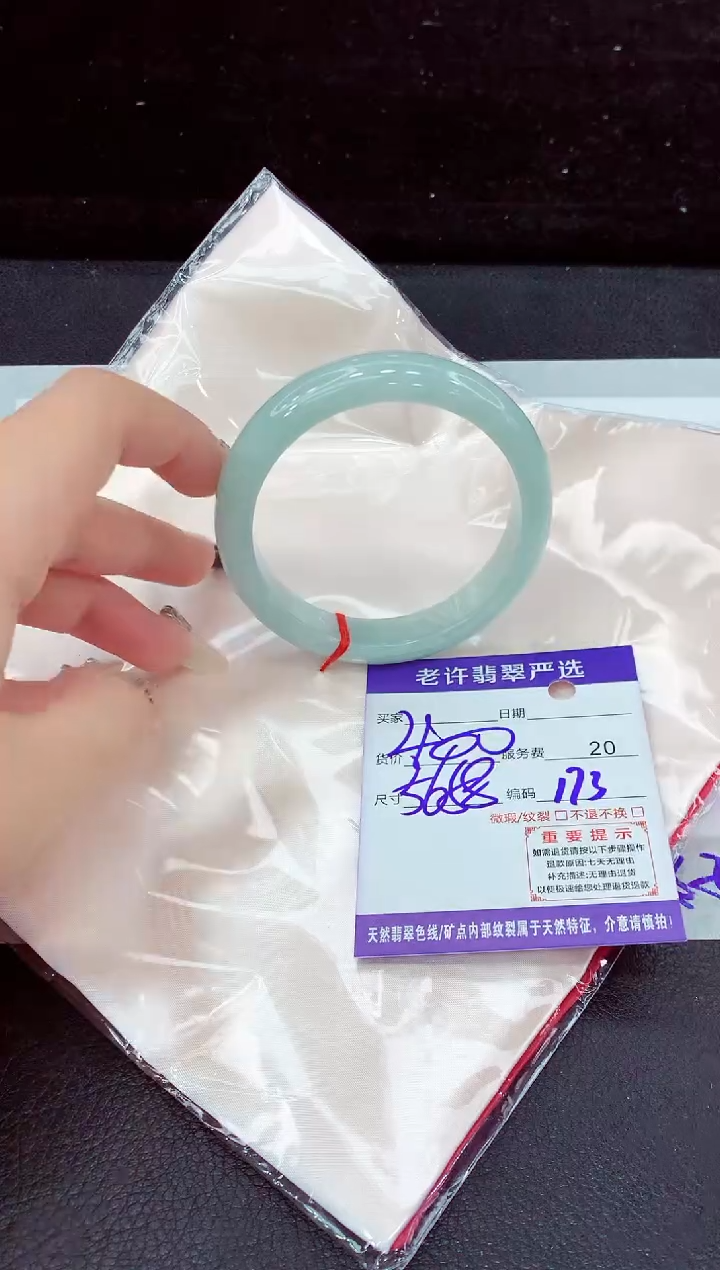 未镶嵌手镯翡翠11