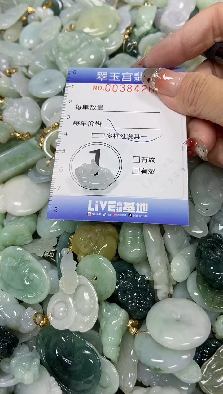 【闪购商品】翡翠颈饰未镶嵌商品0038426