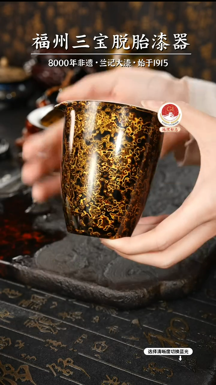 【闪购商品】大漆漆器 黑金公道杯