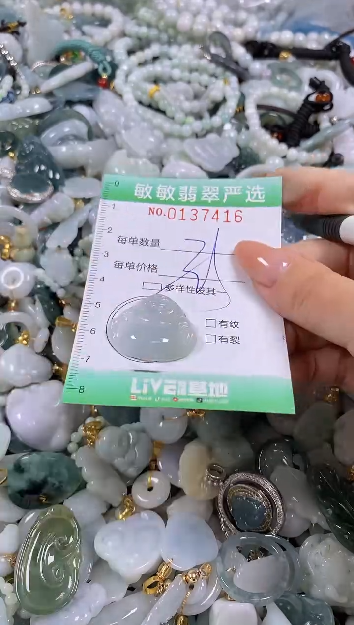 【闪购商品】翡翠颈饰未镶嵌闪购0137416