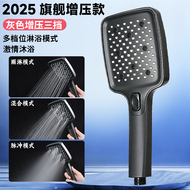 三档大出水淋浴增压手持花洒喷头防堵家用浴室热水器花洒淋浴喷头