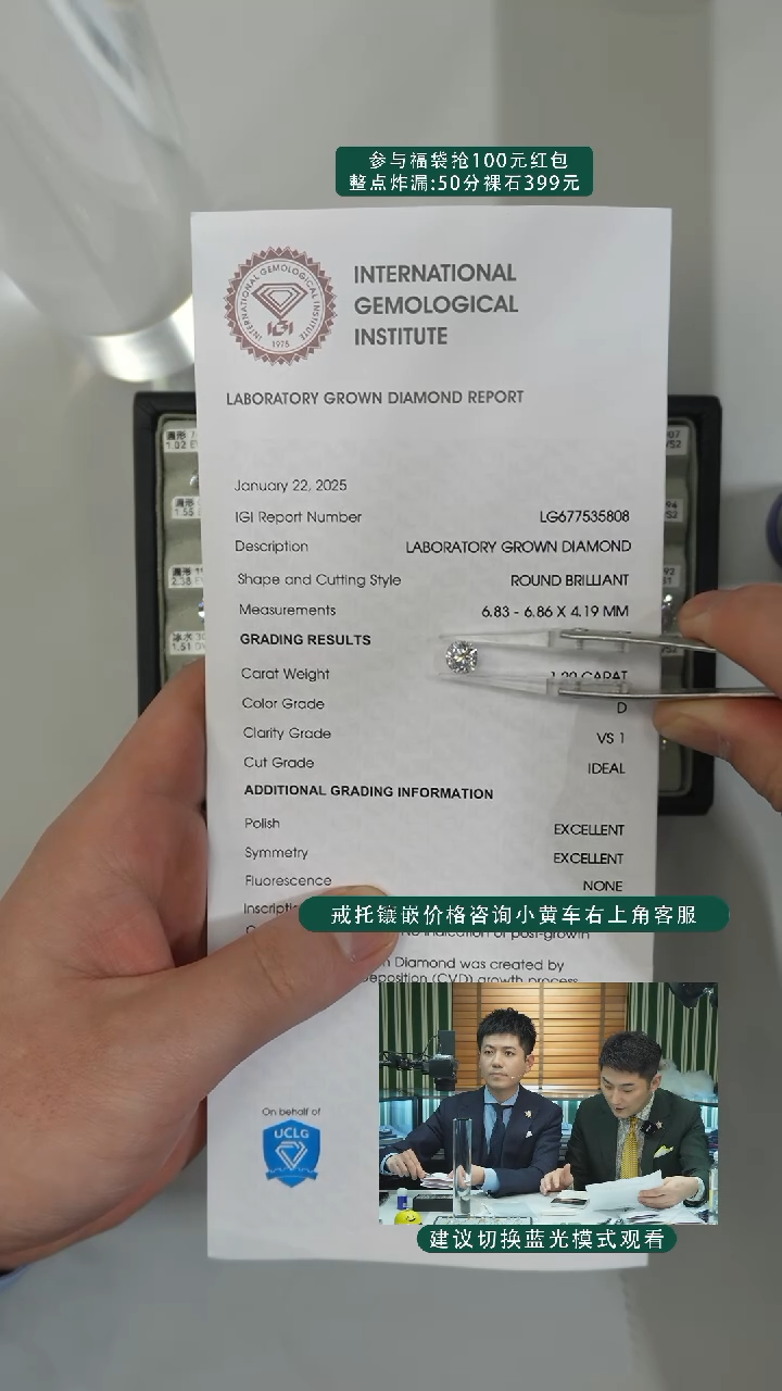 【闪购商品】实验室培育钻石裸石未镶嵌1.2ct裸石D色VS1