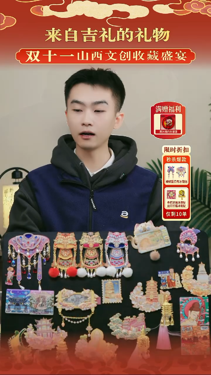 蝴蝶盔+云肩+金蛇+云冈+如意蛇5件套
