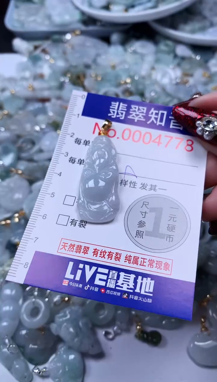 吊坠(不含链)未镶嵌翡翠4778