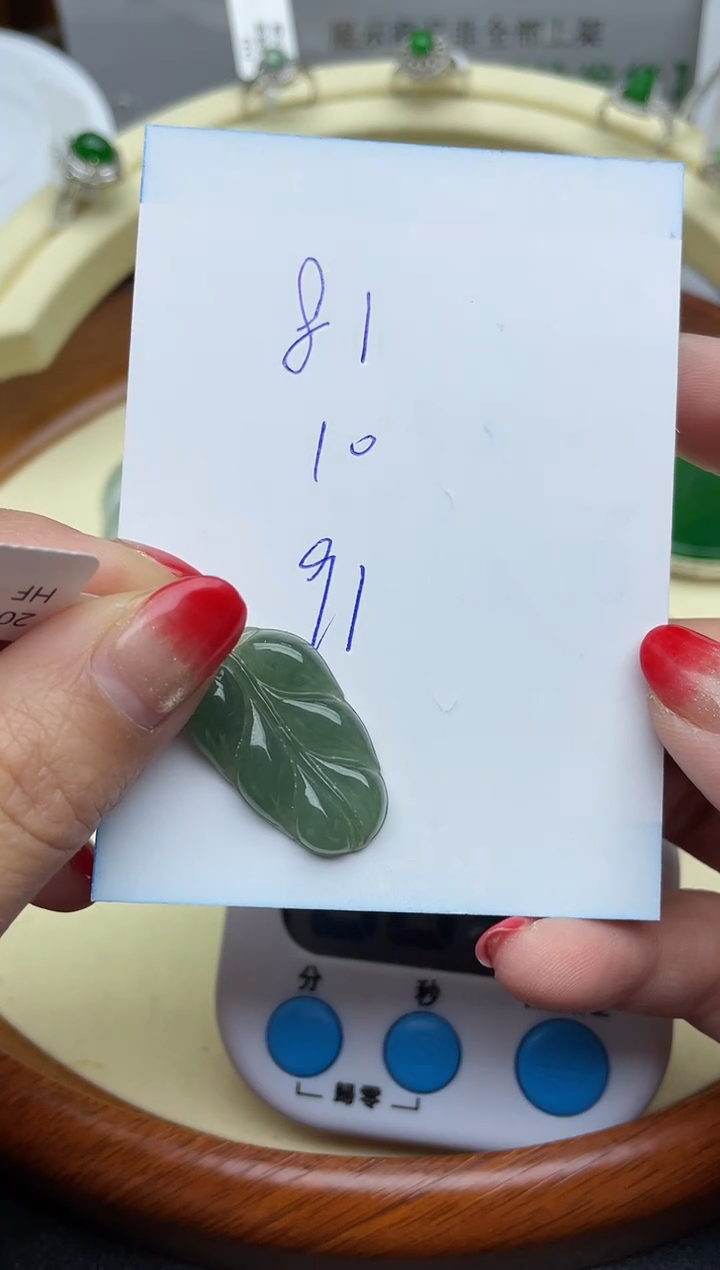 【闪购商品】翡翠颈饰未镶嵌回流寄售，不退不换